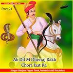 Ab Dil M Dheeraj Rakh Chora Jaat Ka