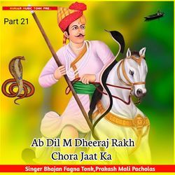 Ab Dil M Dheeraj Rakh Chora Jaat Ka