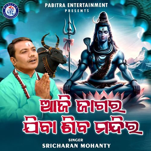 Aji Jagara Jiba Shiva Mandira