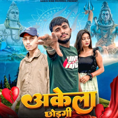 Akela Chodgi (Sad Song)