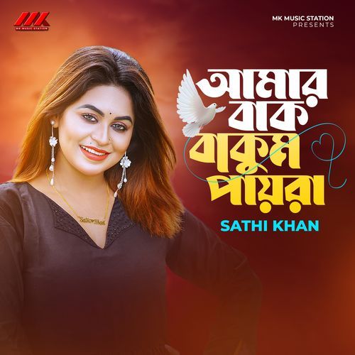 Amar Bak Bakum Payra