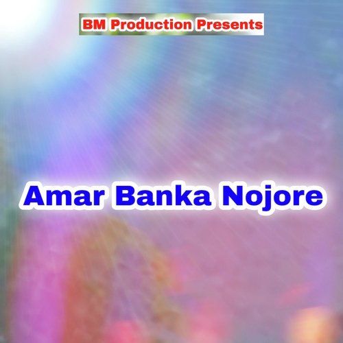 Amar Banka Nojore