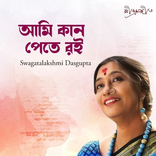 Ami Kaan Pete Roi
