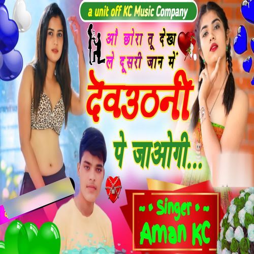 Ao Chora Tu Dekh Le Dusri Jaan Me Devuthani Pe Jaaugy