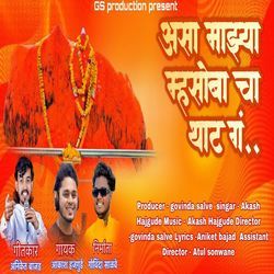 Asa Mazya Mhasobacha Thaat G