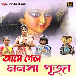 Ase Gelo Manasa Puja-PSkTWBpFYGU