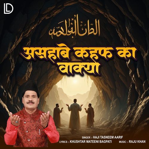 Ashab-e-kahf Ka Waqia