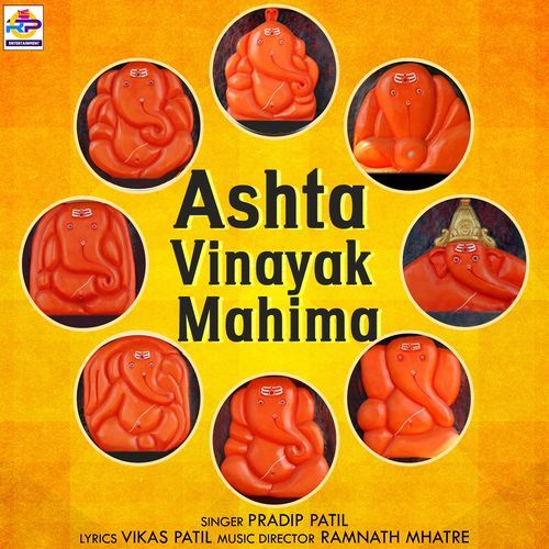 Ashta Vinayak Mahima (Studio)