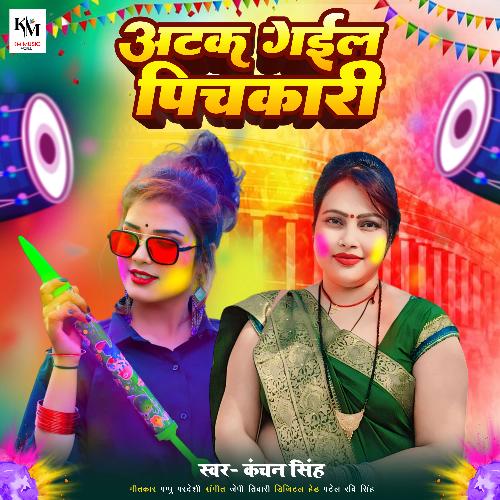 Atak Gail Pichkari (Holi Song)