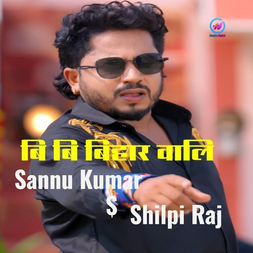 B B Bihar Wali