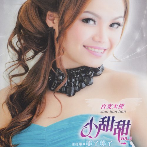 櫻桃樹下- JioSaavn - Listen to New & Old Indian & English Songs