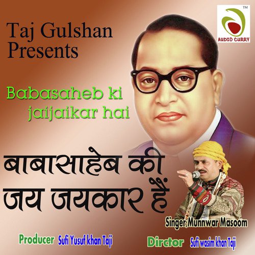 Babasaheb Ki Jai Jaikar Hai