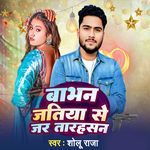 Babhan Jatiya Se Jara Tarahsan