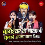 Bageshwar Ke Balaji Tumko Apna Bana Liya