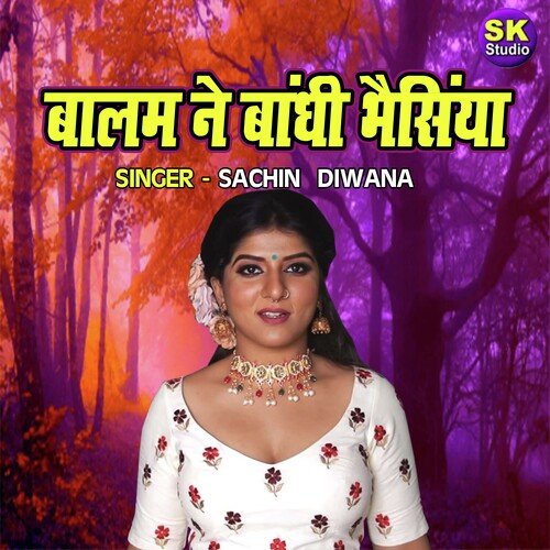 Balam Ne Bandhi Bhaisiya