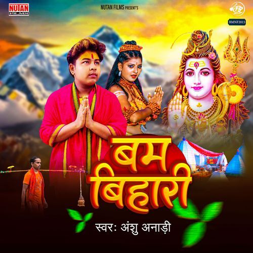 Bam Bihari cover art