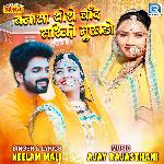 Banasa Thoro Chand Sariko Mukhdo