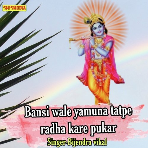 Bansi Wale Yamuna Tatpe Radha Kare Pukar