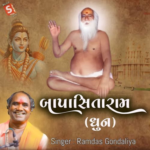 Bapa Sitaram ( Dhun )