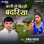 Barsai Le Birahi Badariya