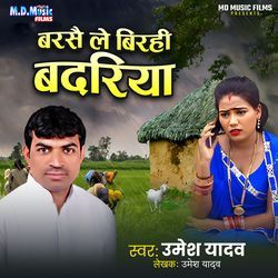 Barsai Le Birahi Badariya