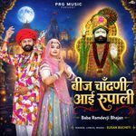 Beej Chandani Aai Rupali
