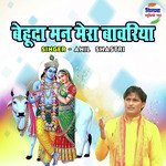 Behuda Man Mera Bawariya