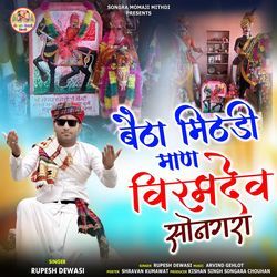 Betha Mithadi Maan Viramdev Sonagra