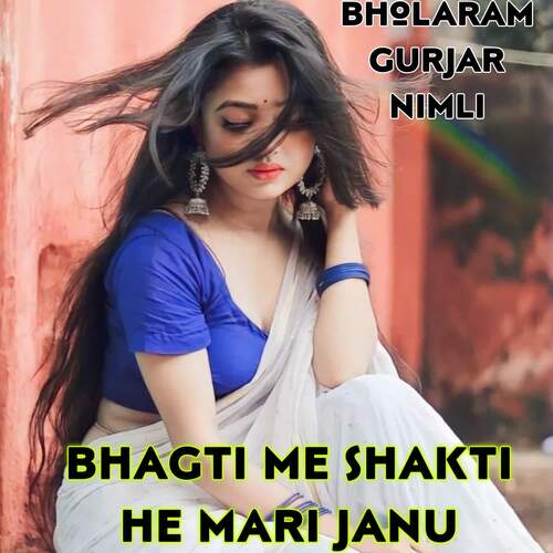 Bhagti Me Shakti He Mari Janu