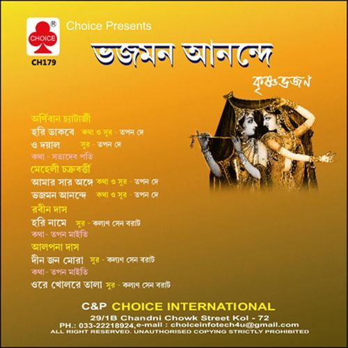 O Dayal Tomar Moto Daya (Original)