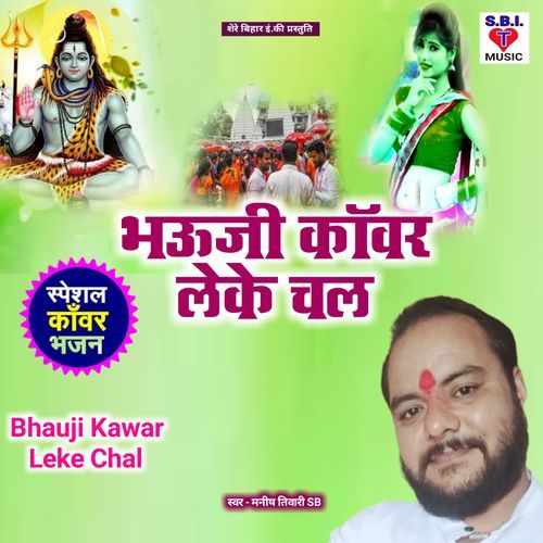 Bhauji Kawar Leke Chal