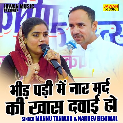 Bhid Padi Mein Nar Mard Kee Khas Dawa Ho