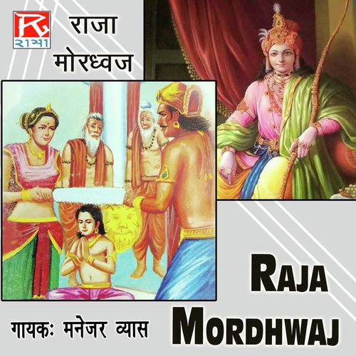 Bhojpuri Raja Mordhwaj