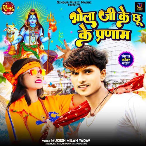 Bhola Ji Ke Chhu Ke Pranam