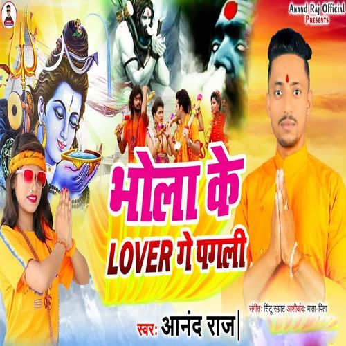 Bhola Ke Lover Ge Pagli