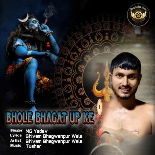 Bhole Bhagat UP Ke