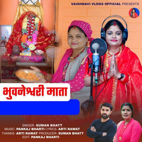Bhuvneshwari Mata
