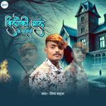 Bilauki Maal Ke Mangata