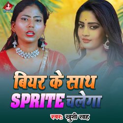 Biyar Ke Sath Sprite Chalega-Jx4adQUFRWE