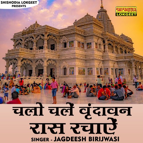 CHALE CHALE VIRANDHVAN DHAM (Hindi)