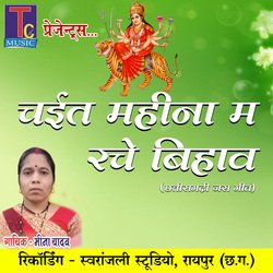 Chait Mahina Ma Rache Bihav (Chhattisgarhi Jas Geet)-CBsoVx9Ic2A