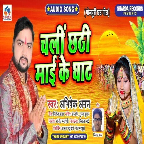 Chali Chhathi Mai Ke Ghat