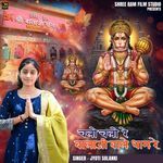 Chalo Chalo Re Balaji Wale Dham Re