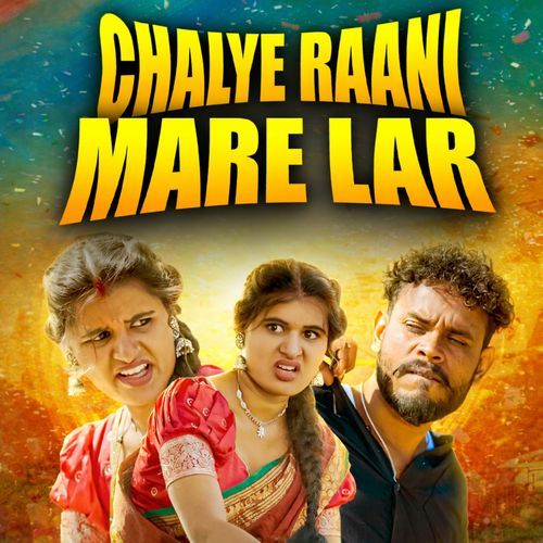Chalye Raani Mare Lar
