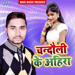 Chandauli Ke Ahira-Mh04ZwQEb2k