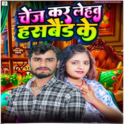 Change Kar Lehab Husband Ke