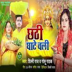 Chhathi Ghate Chali