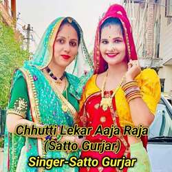 Chhutti Lekar Aaja Raja (Satto Gurjar)-NFgjUAxgAn4