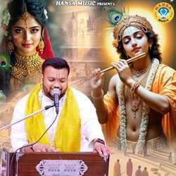 Chit Mero Aat Giyo Ri Aa Barsane Ke Beech