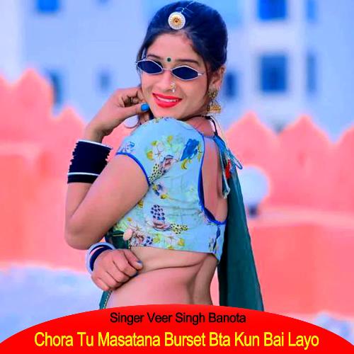 Chora Tu Masatana Burset Bta Kun Bai Layo